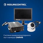 Система видеомониторинга на 4 камеры CARVIS