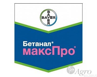 Гербицид Бетанал Макс Про, МД