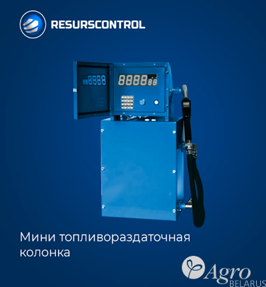 Мини топливораздаточная колонка