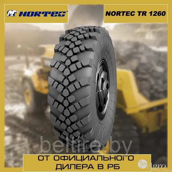 Шина грузовая 425/85R21 NORTEC TR 1260 н.с. 18