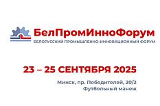 ТехИнноПром 2025