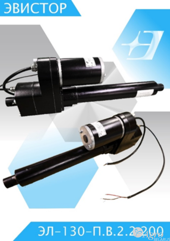 Электромеханизм ЭЛ-130.П.В.2.2.200