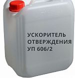 Ускоритель отверждения УП 606/2 (алкофен)