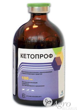 Препарат противовоспалительный Кетопроф