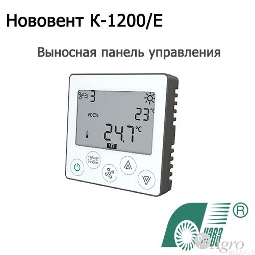 Установка компактная приточная Нововент К-1200/E с электрокалорифером
