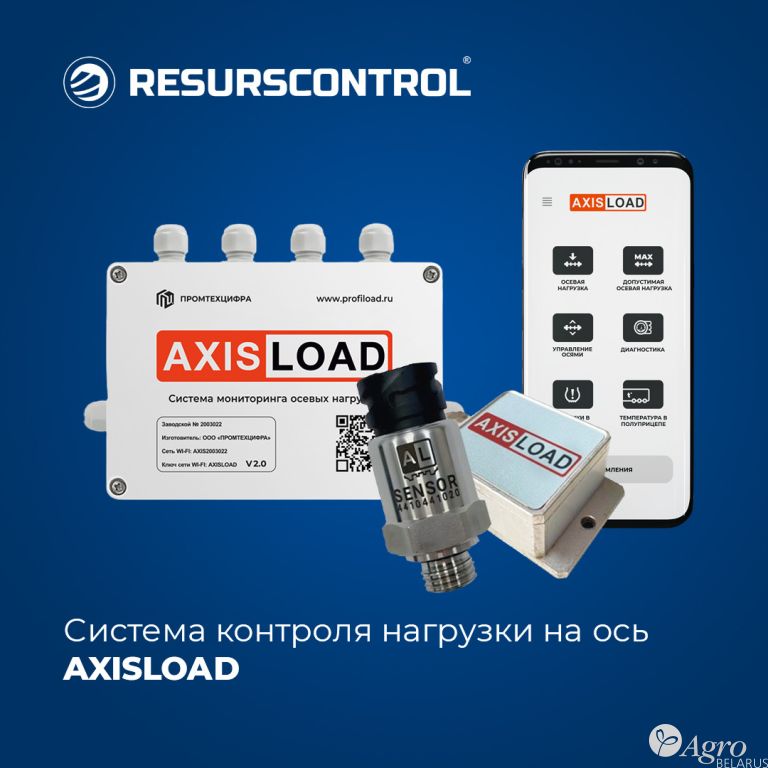 Система контроля нагрузки на ось AXISLOAD