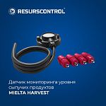 Датчик мониторинга уровня сыпучих продуктов MIELTA HARVEST