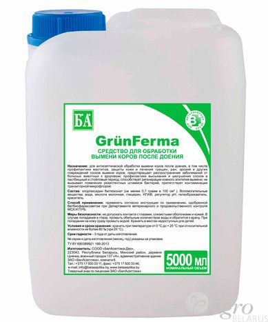   GrunFerma 5000 