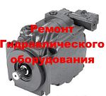 Ремонт гидронасоса JRR 060 Danfoss (обменный фонд)