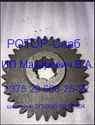 Шестерня ЭП-2620-09.00.004
