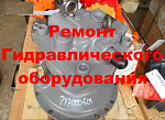 Ремонт гидромотора поворота платформы Kawasaki M2X146 (обменный фонд)