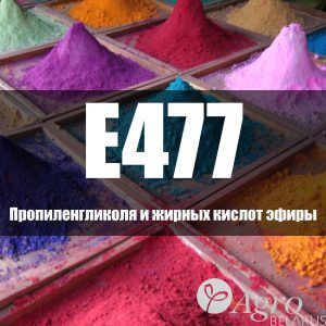 Добавка пищевая Е477