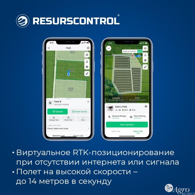 Агродрон сельскохозяйственный XAG P100