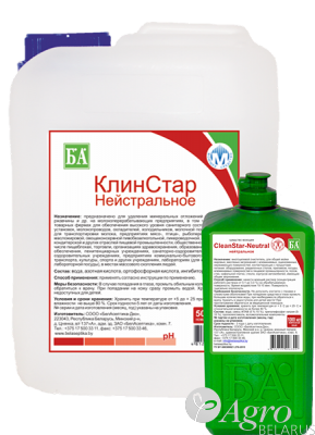 Средство моющее Клинстар Нейстральное