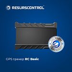 GPS / ГЛОНАСС трекер для автомобилей RC Basic