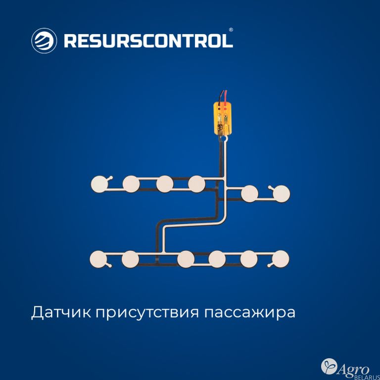 Датчик присутствия пассажира