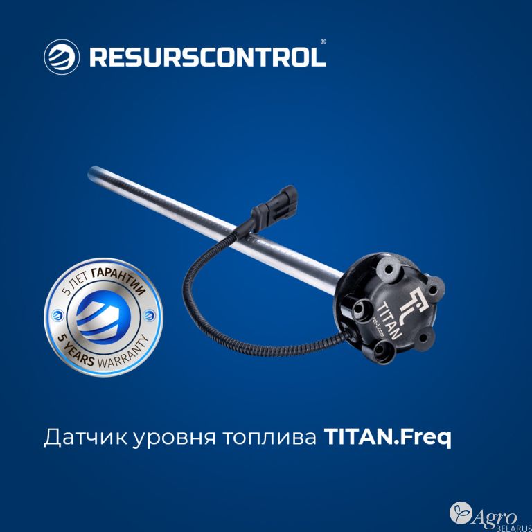 Датчик уровня топлива TITAN Freq (частотный, с монтажным комплектом)
