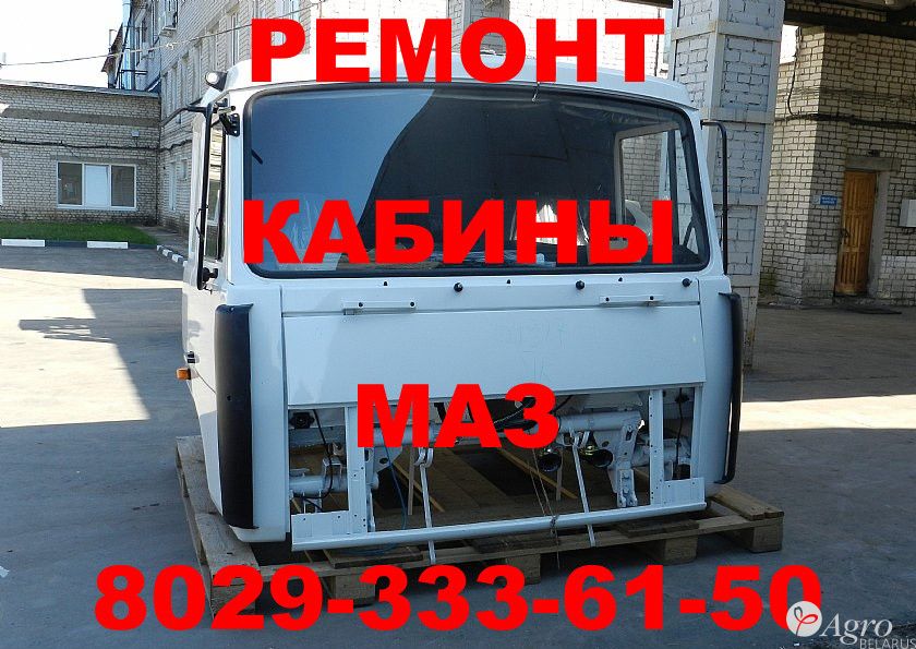 Ремонт кабины МАЗ