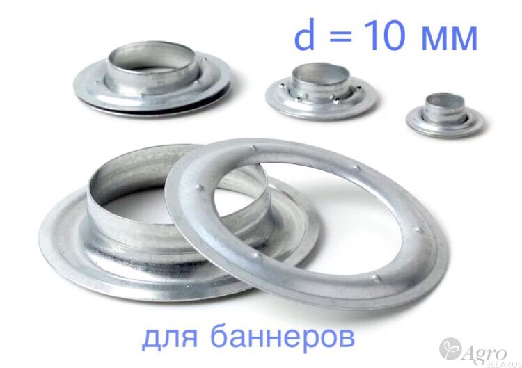 Люверс оцинкованный для баннеров и тентов