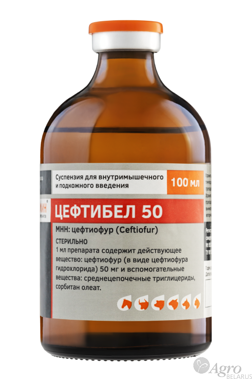 Цефтибел 50