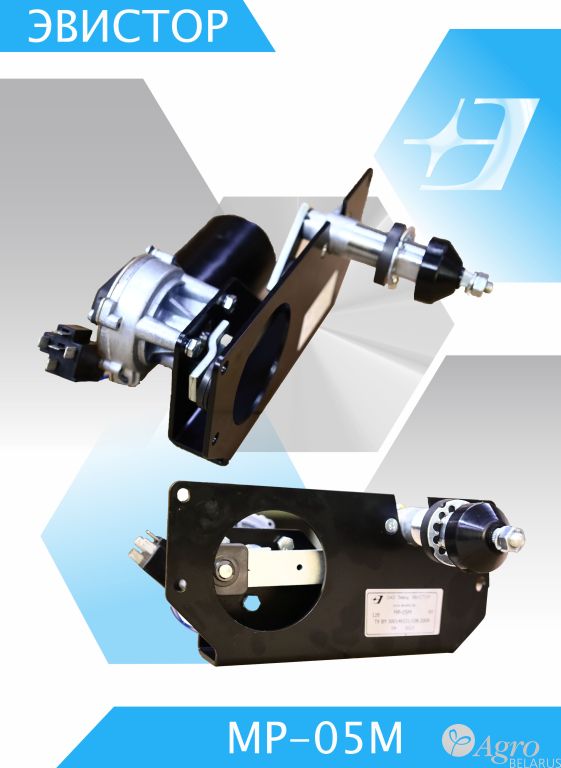 Привод стеклоочистителя МР-05М