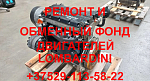 Ремонт и обменный фонд двигателей Lombardini