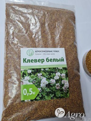 Клевер белый семена
