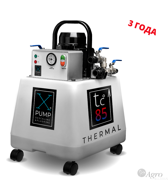 Установка для промывки Pipal® X-PUMP®  50 THERMAL