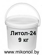 Смазка Литол-24, 9 кг