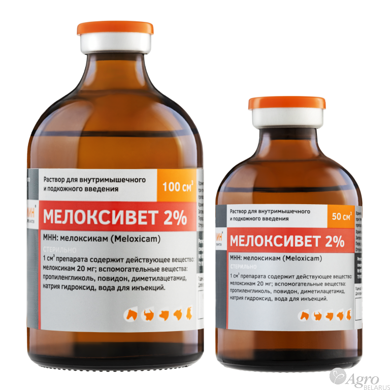 Мелоксивет 2%