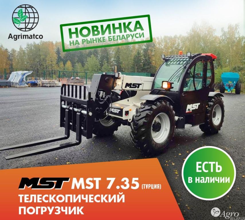 Погрузчик телескопический MST MH 7.35