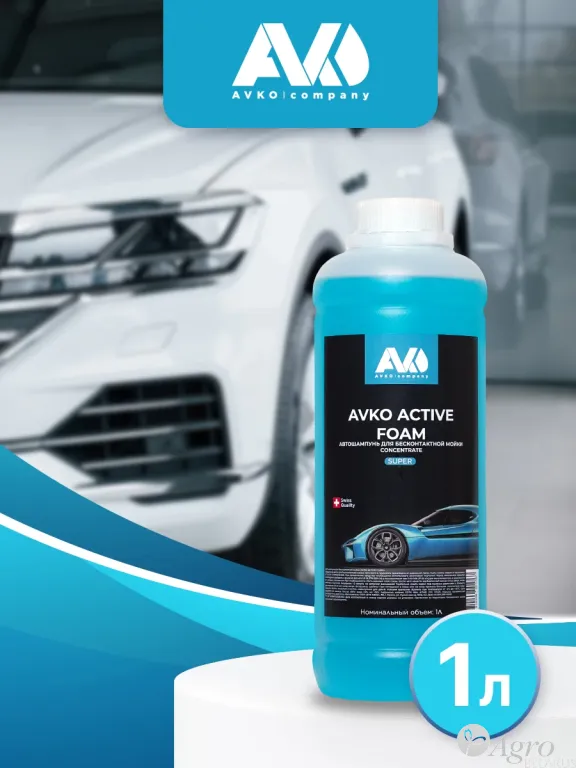 Автошампунь для бесконтактной мойки AVKO ACTIVE FOAM SUPER, 1 л