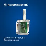 Датчик температуры