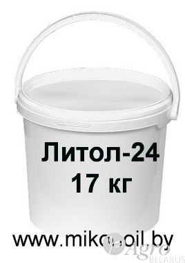 Смазка Литол-24 (17 кг)